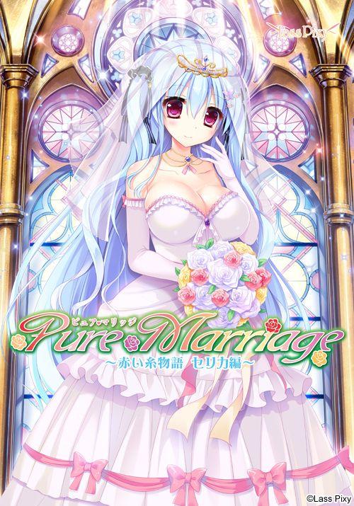 Lass Pixy - Pure Marriage ~ Red thread story Celica compilation ~