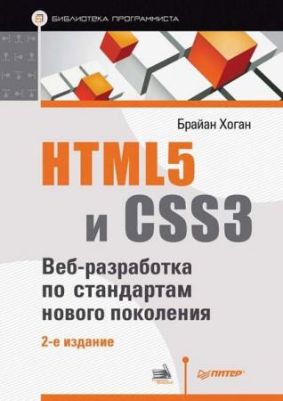  . - HTML5  CSS3. -    . 2 