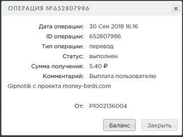 Обновлённый Money-Birds - money-birds.com - Без Баллов - Страница 3 D7baa72a693d6bc1214728043ad88b02