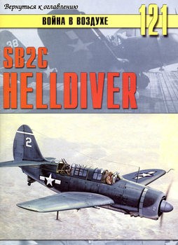 SB2C Helldive (   121)