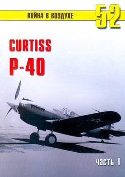 Curtiss P-40 ( 1) (   52)