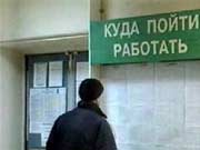 В правительстве поведали о субсидиях для безработных / Новинки / Finance.ua