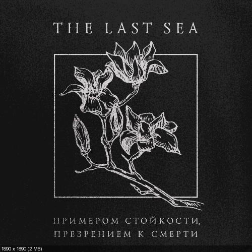 The Last Sea - Примером Стойкости, Презрением к Смерти (2017)