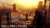 Dying Light: The Following - Enhanced Edition (2016/RUS/ENG/MULTi10/GOG)