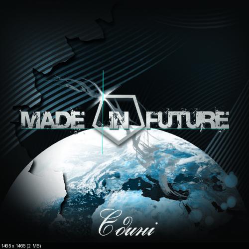 Made In Future - Єдині (2015)