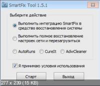 SmartFix Tool 1.5.1 (Rus)