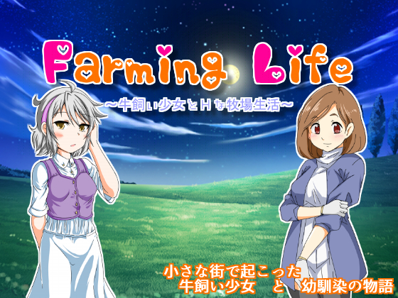Farming Life ~ A cow girl and a Han ranch life
