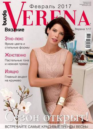Verena №1 (февраль 2017) Россия
