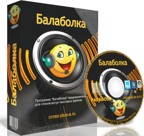 Balabolka / Балаболка 2.15.0.775 + Portable + Skins Pack + Voice Engine Alyona