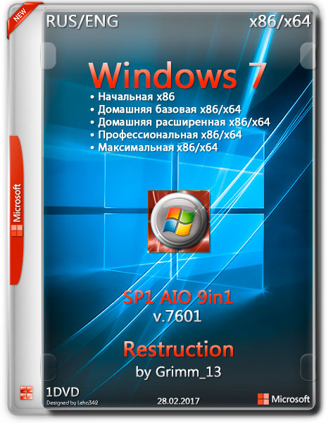 Windows 7 SP1 AIO 9in1 Restruction by Grimm 13 (x86-x64) (2017) [Rus/Eng]