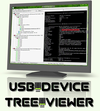 USB Device Tree Viewer 3.5.2 (x86/x64) Portable