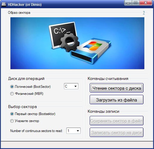 HDHacker 1.6.1 RUS Portable