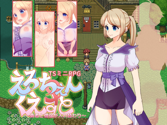 Erochet · Kusetto ~ The brave and the priest change over ~ V1.0.3