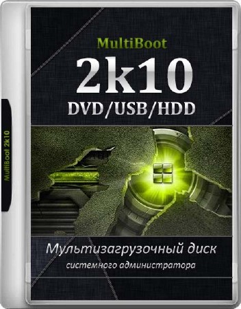 MultiBoot 2k10 7.25.2 Unofficial (RUS/ENG/2020)