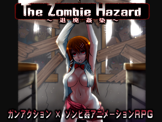 Osanagocoronokimini - The Zombie Hazard