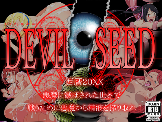 Pon de Ushi - Devil Seed