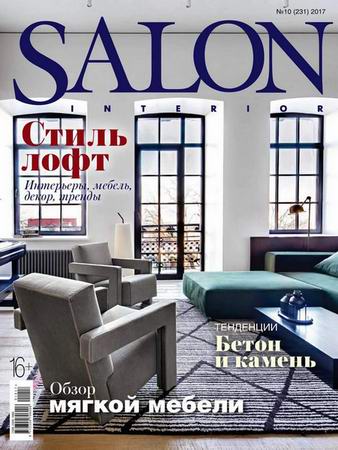 Salon-interior 10 ( 2017)