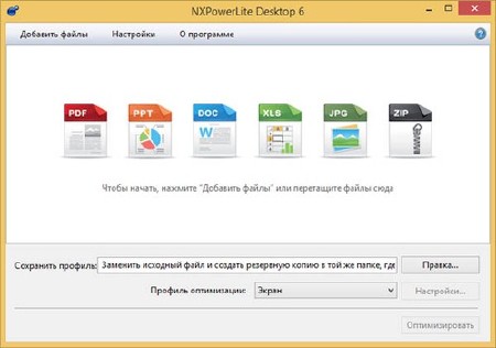 NXPowerLite Desktop 9.0.4 Portable
