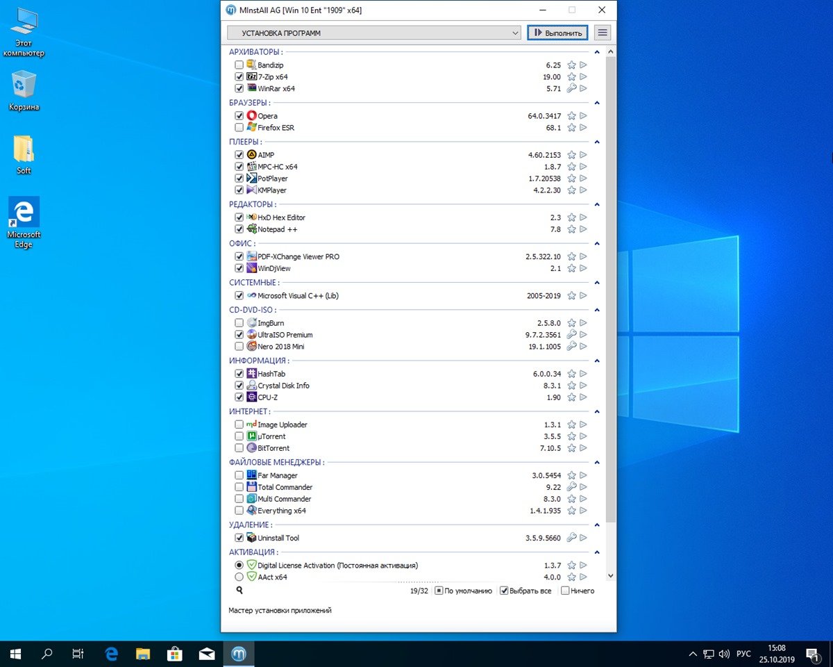 Windows 10 3in1 x64 1909.18363.449 + MInstAll by AG v.10.2019 (RUS)