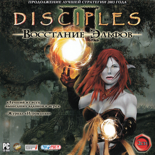 Disciples II: Восстание Эльфов / Disciples 2: Rise of the Elves (2003) PC | Repack