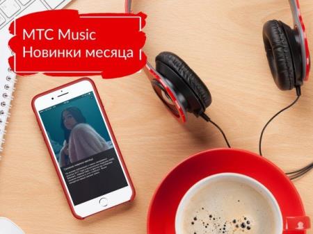 МТС Music 6.5.1 [Android]