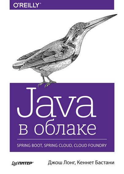 .  - Java  . Spring Boot, Spring Cloud, Cloud Foundry