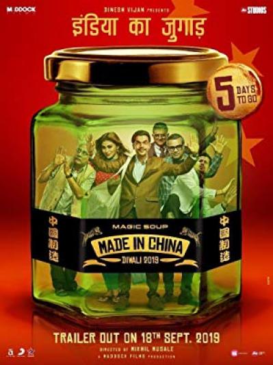 Made In China (2019) 720p WEB-DL H264 DD5 1 ESubs-DUS